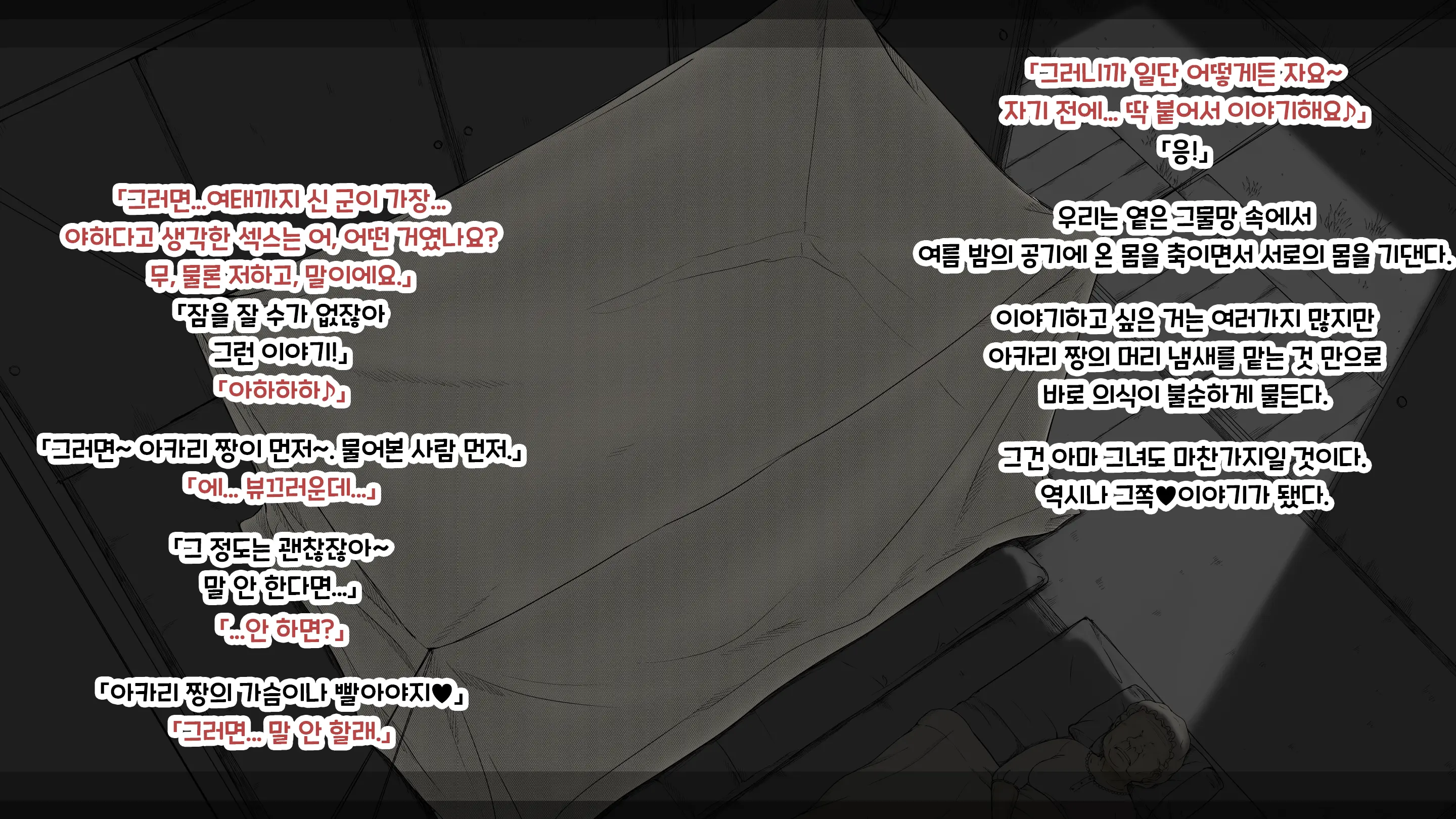 Boku No Aisuru Inaka No Shoujo. 3 내가 사랑하는 시골의 소녀 3